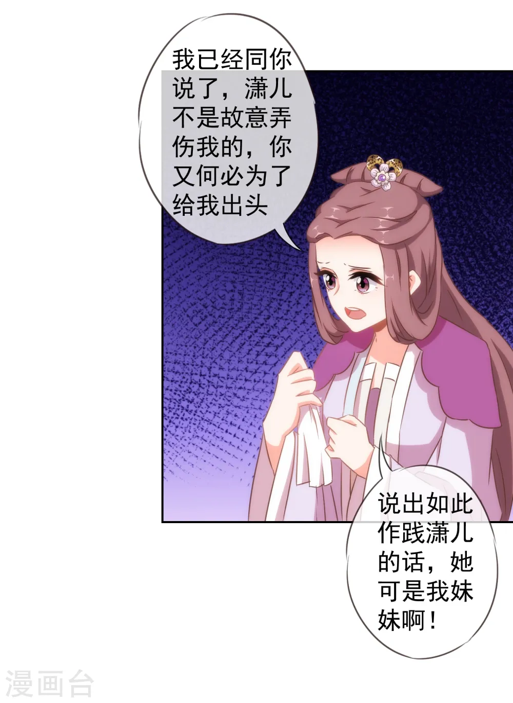 第100话 这是和我飙戏呀！13