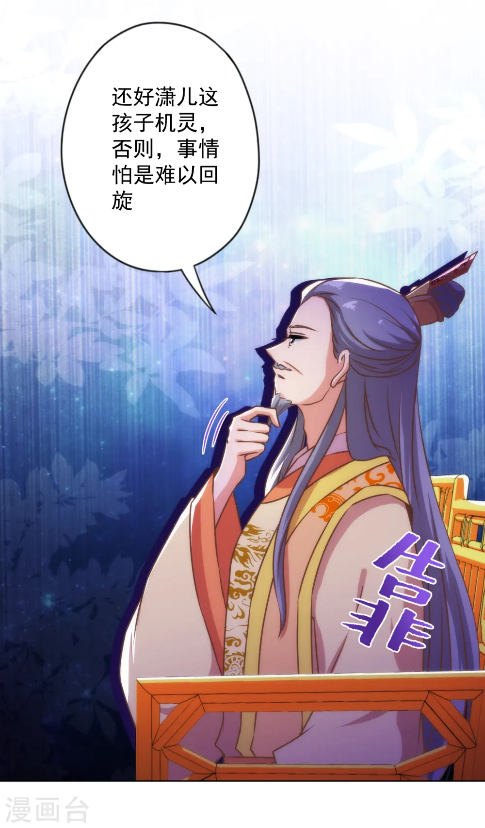 第331话 父慈子孝17