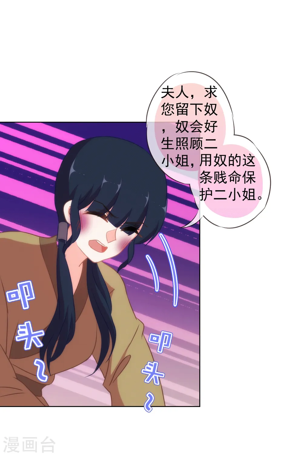 第104话 以二对八19