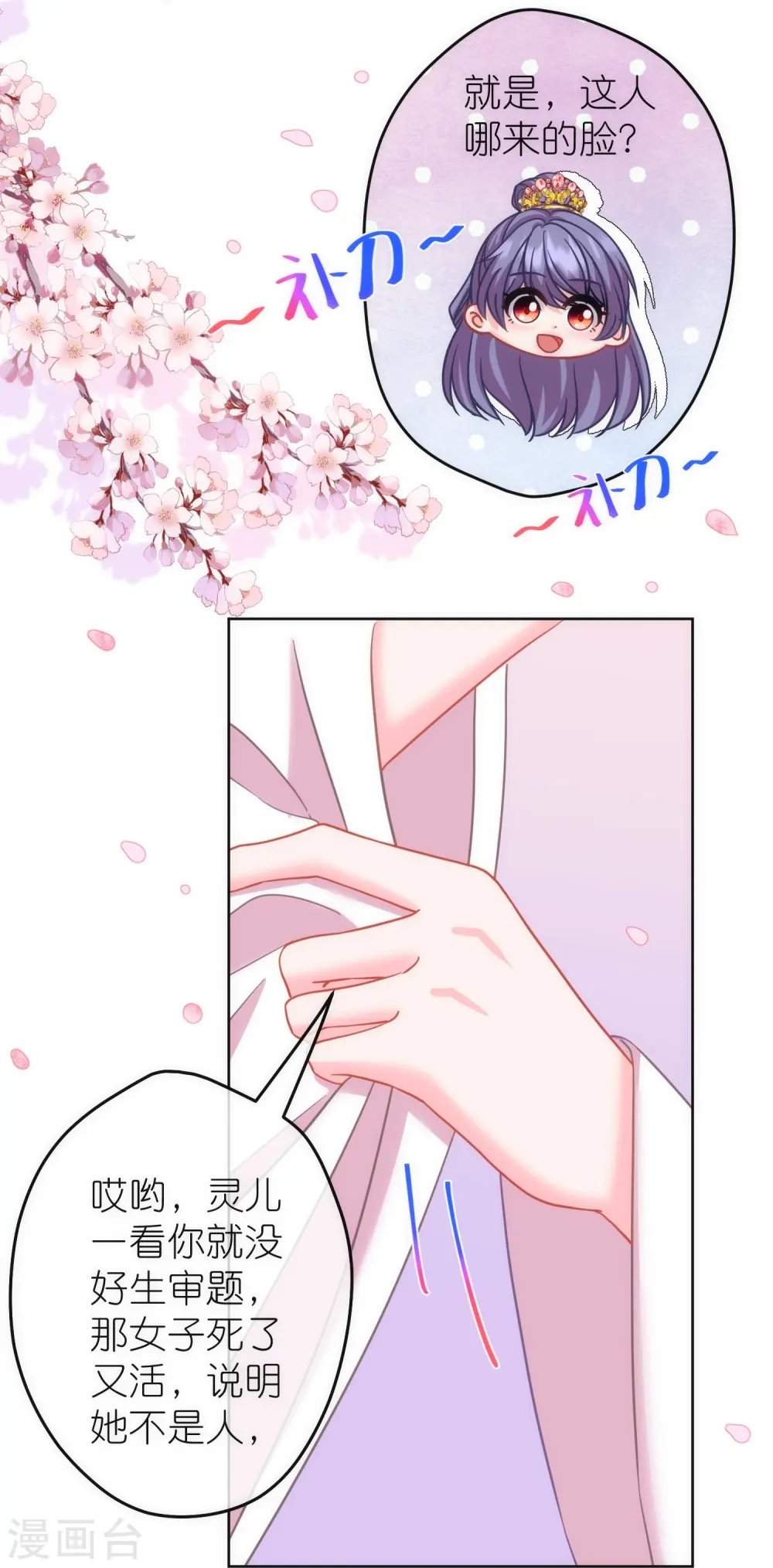 第378话 剑拔弩张16