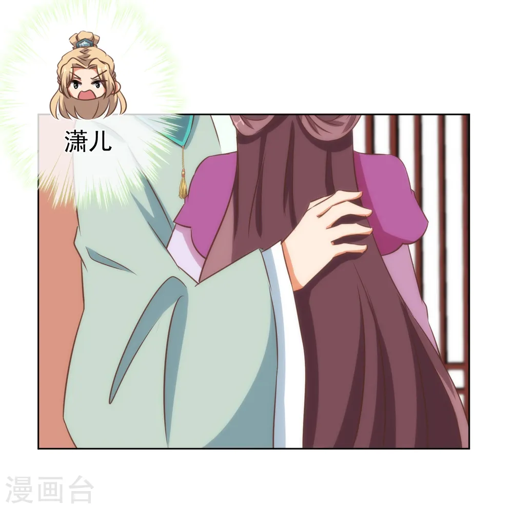 第118话 利用的报酬17