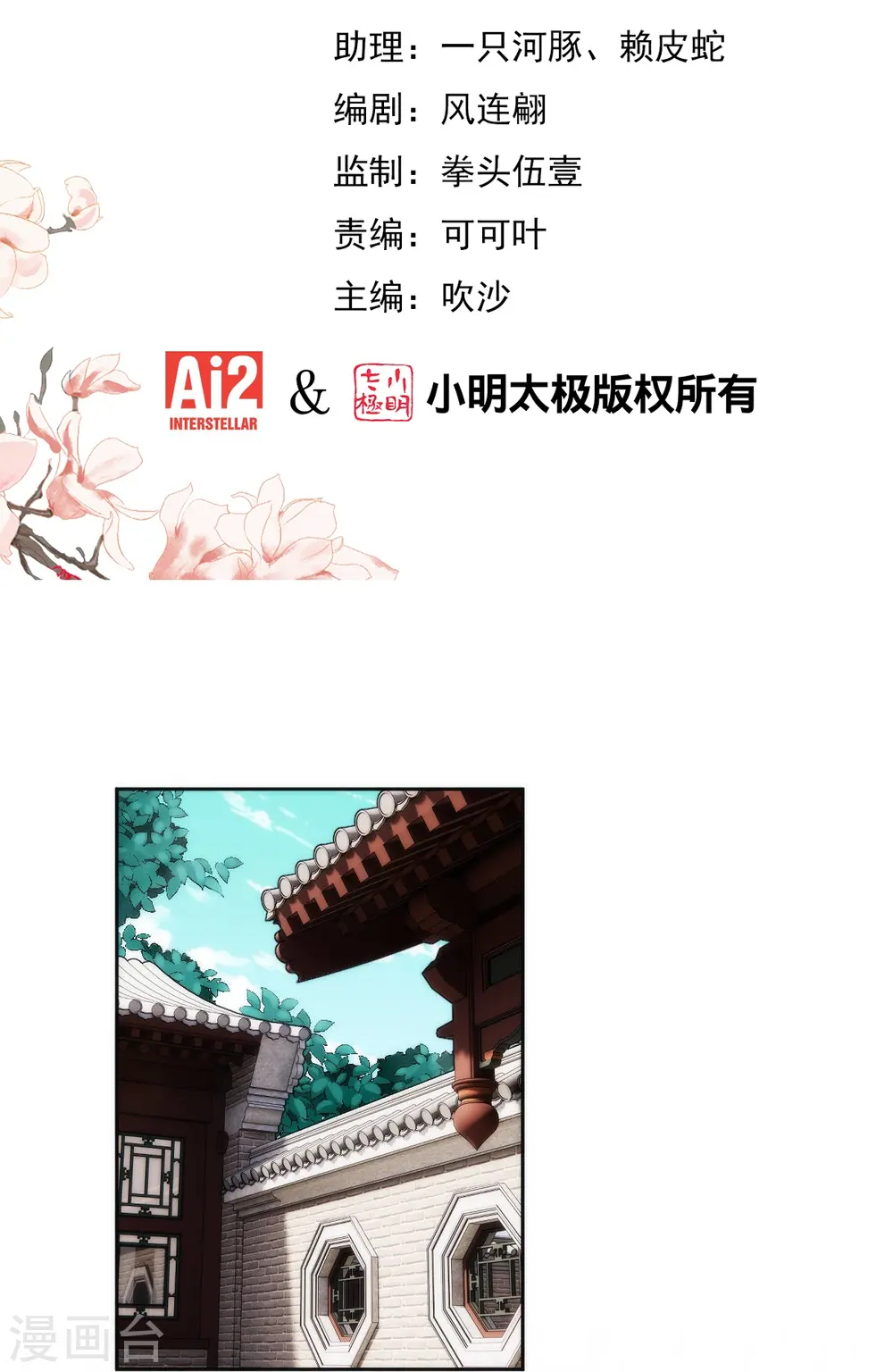 第397话 做假账1