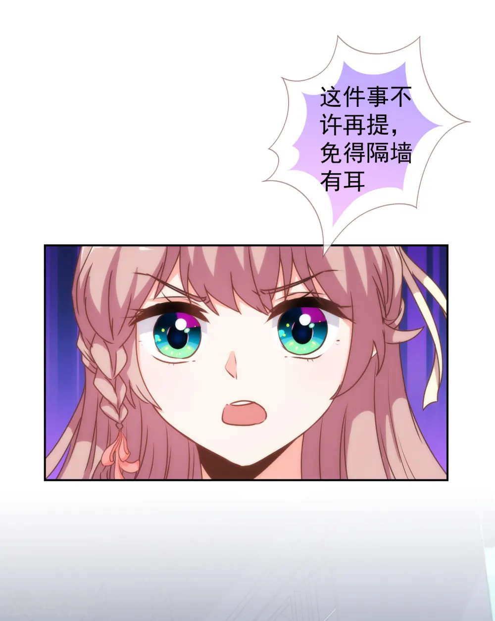 第191话 圈套14