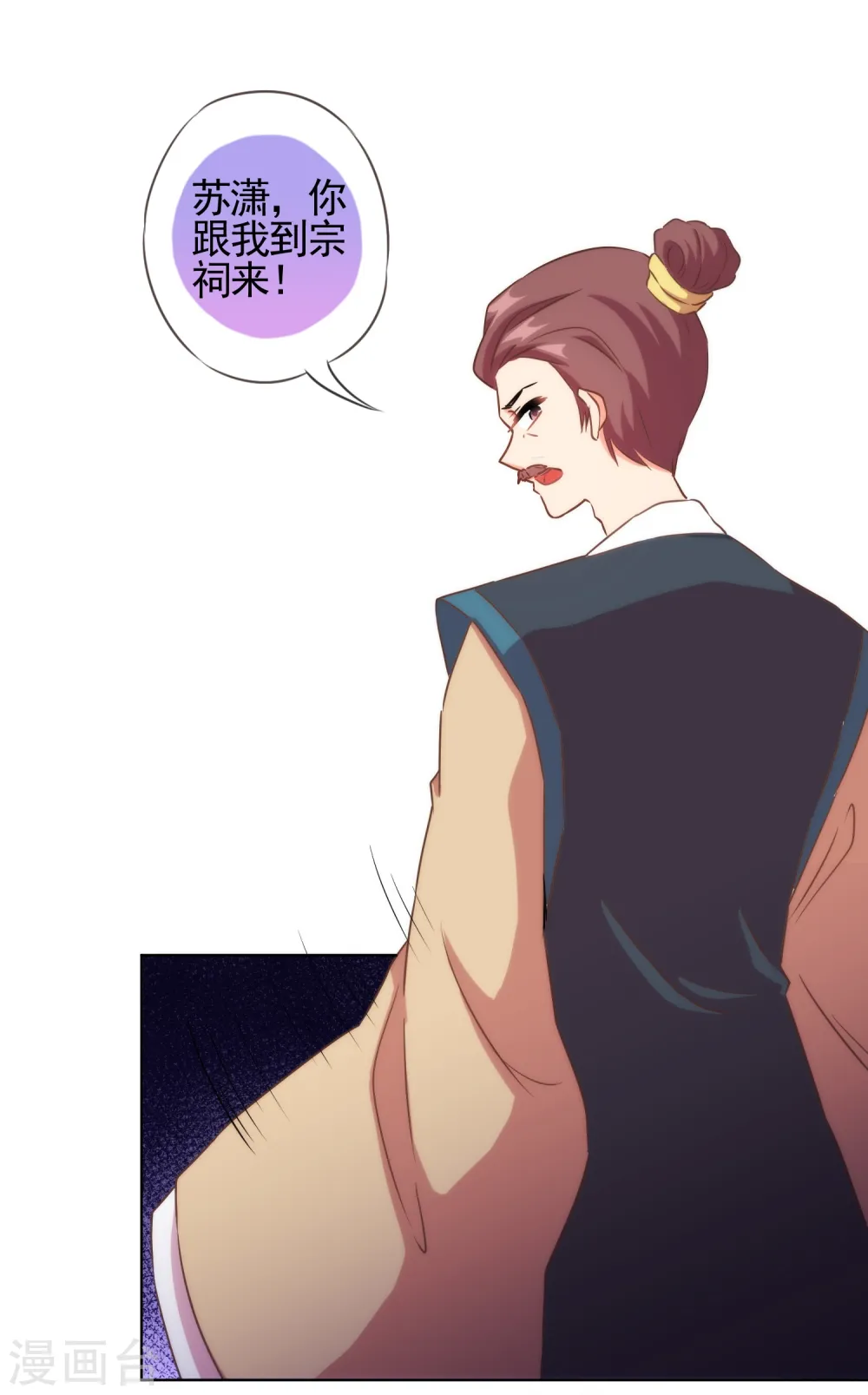 第89话 鸡贼干妹妹23