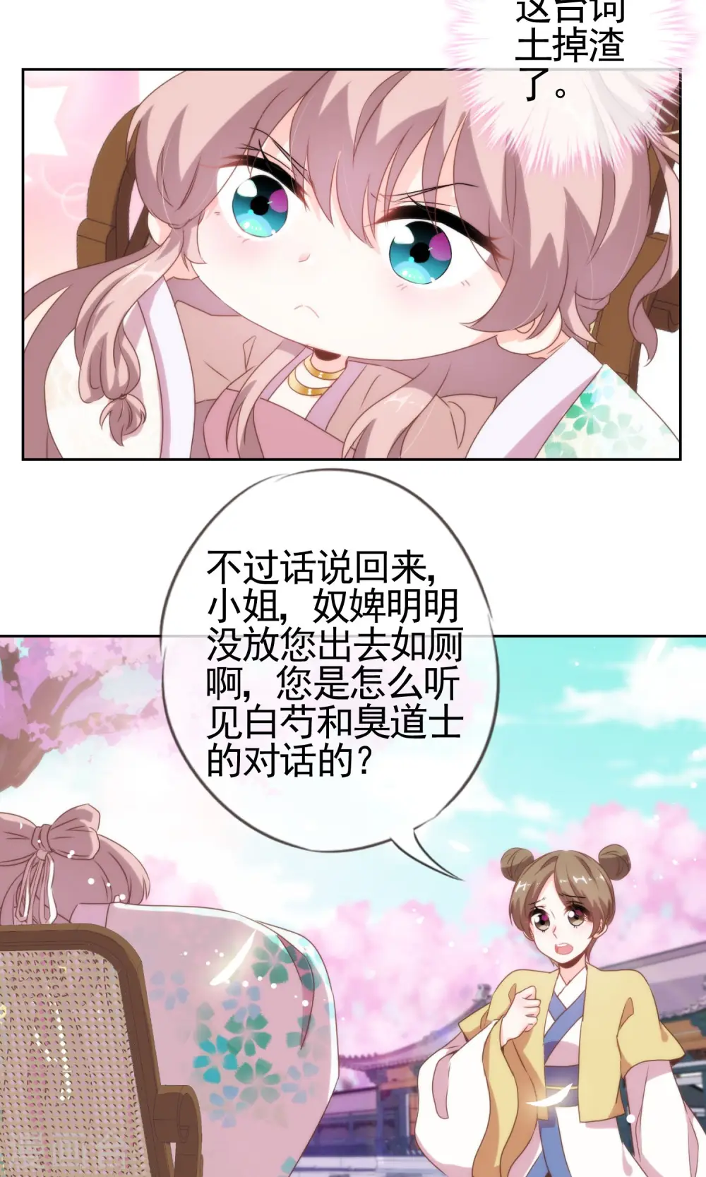 第5话 携款跑路4