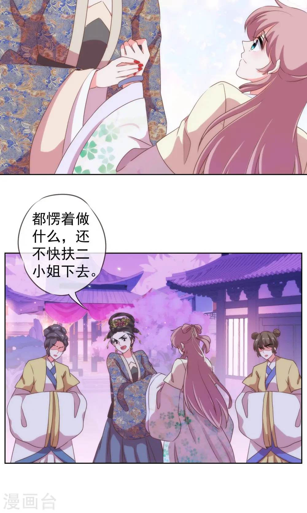 第11话 退婚有戏啊！20