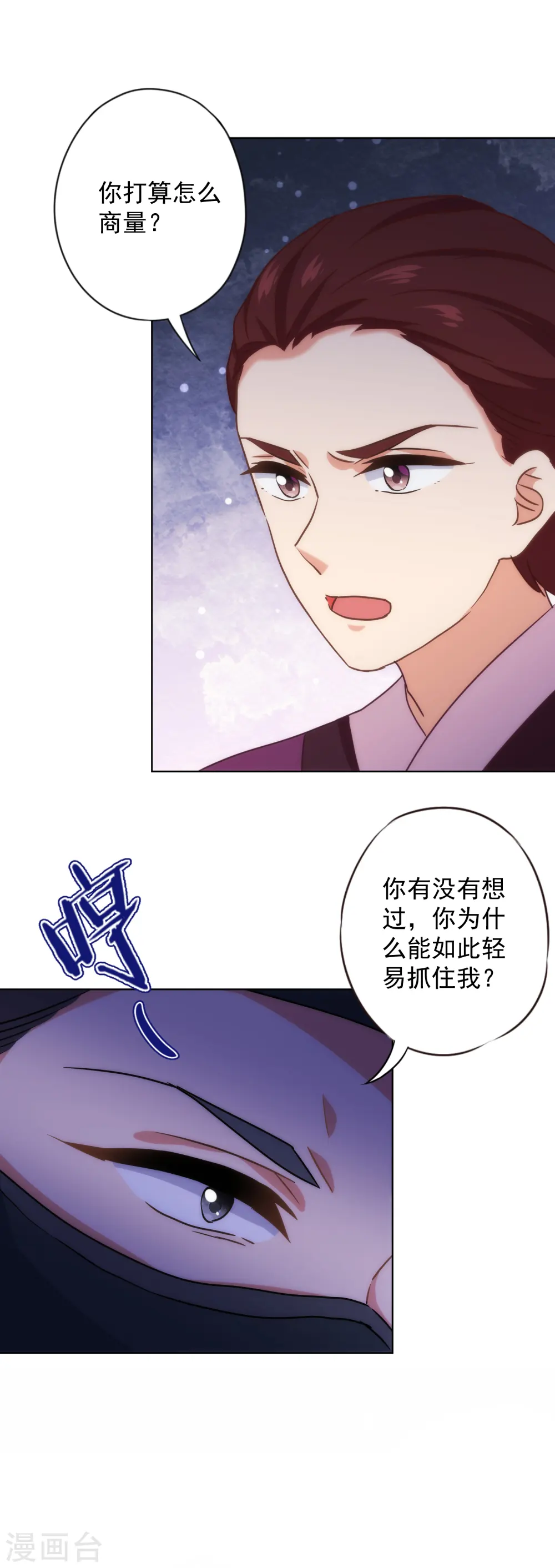 第320话 兵不厌诈10