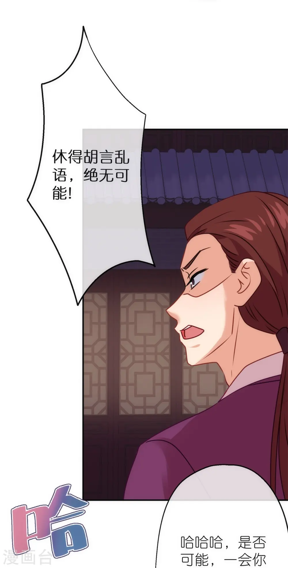 第357话 有完没完29