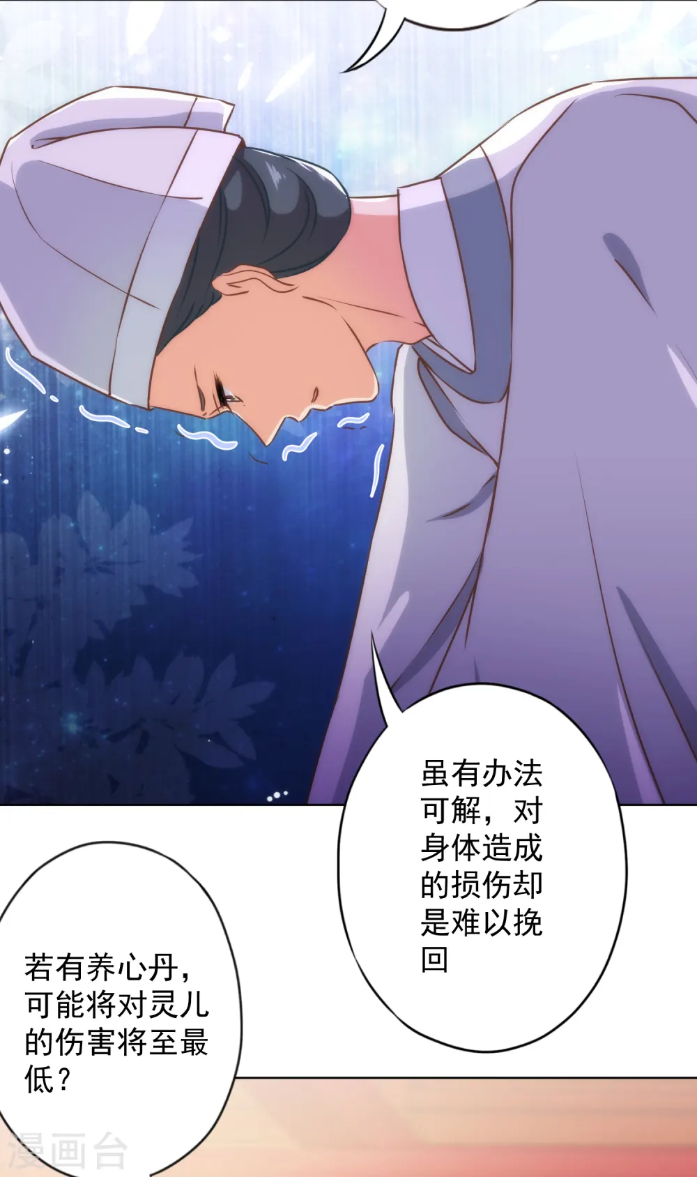 第331话 父慈子孝6