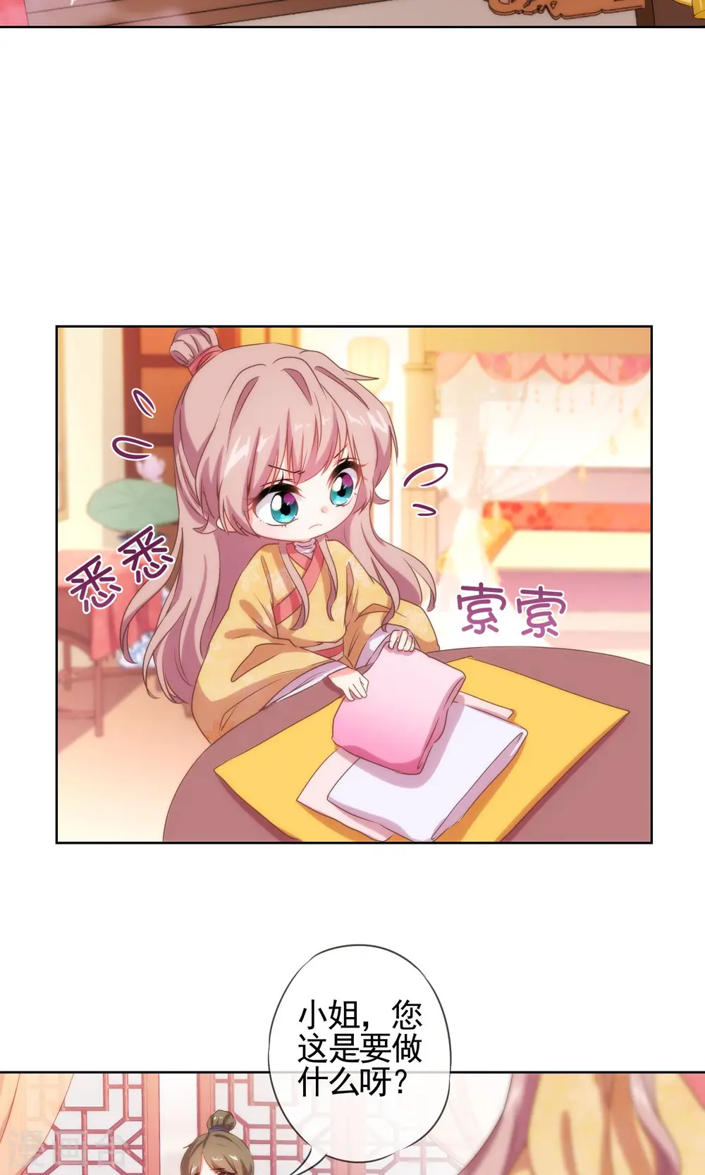第31话 太美了有罪！12
