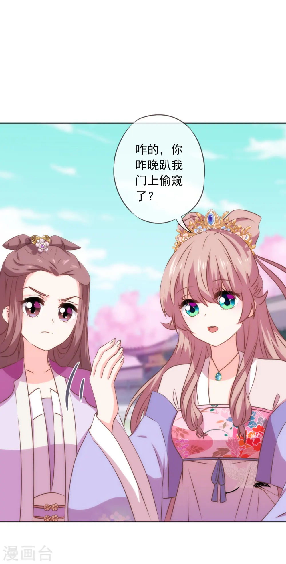 第298话 挑拨离间9