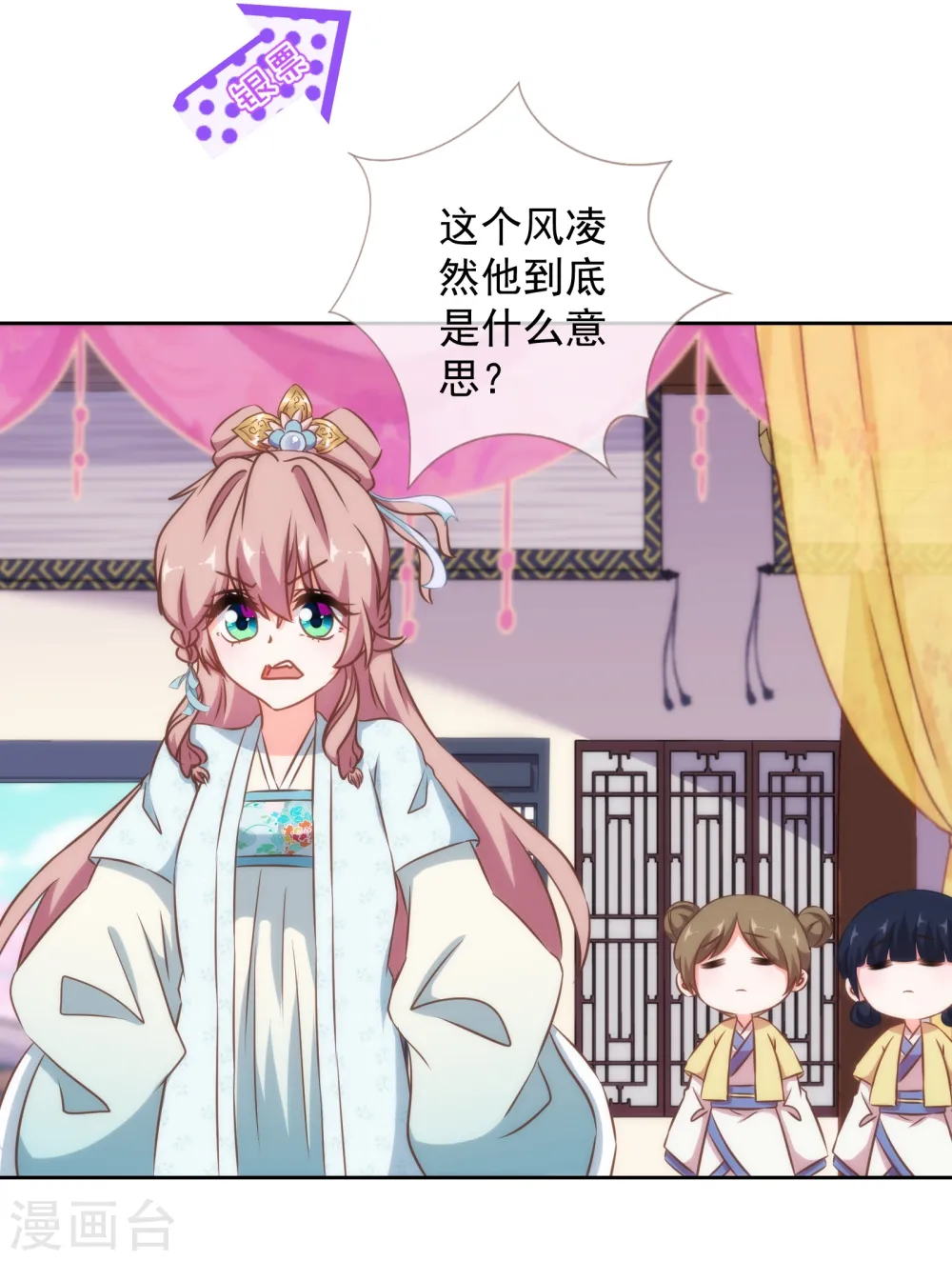 第122话 想退婚？没门！18