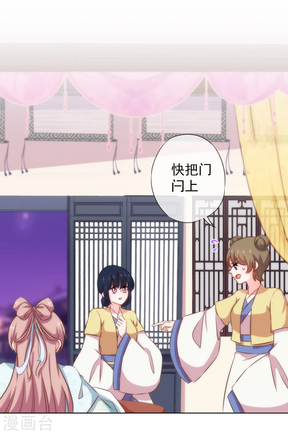 第121话 投其所好7