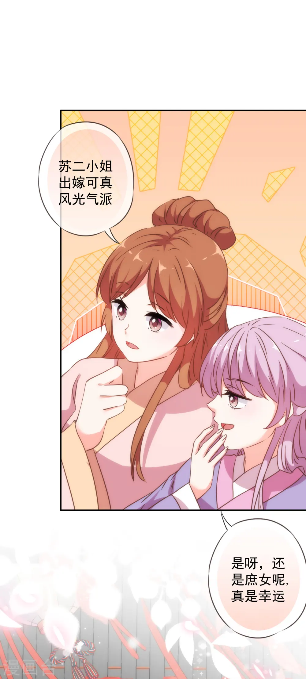 第262话 要命的婚礼2