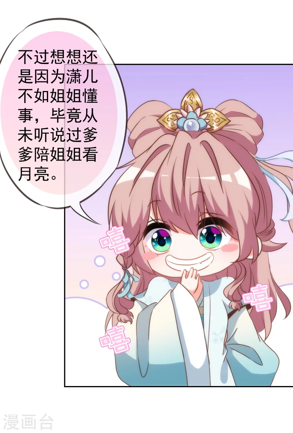 第110话 塑料交情17
