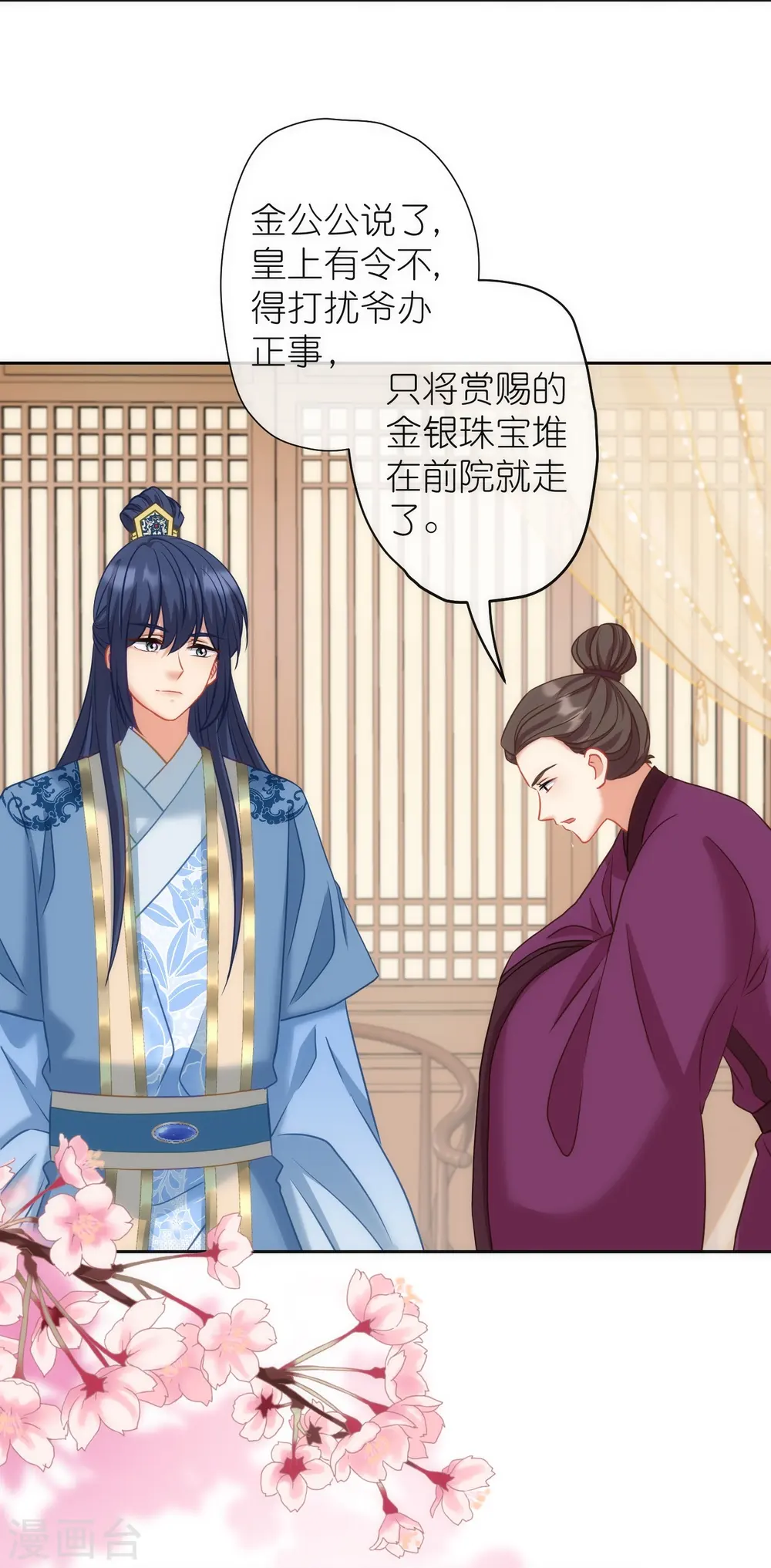 第374话 随便拿8