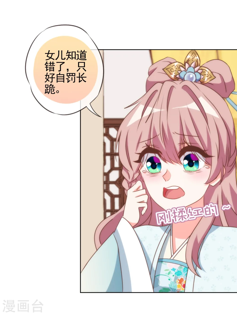 第92话 戏精穿帮了！11