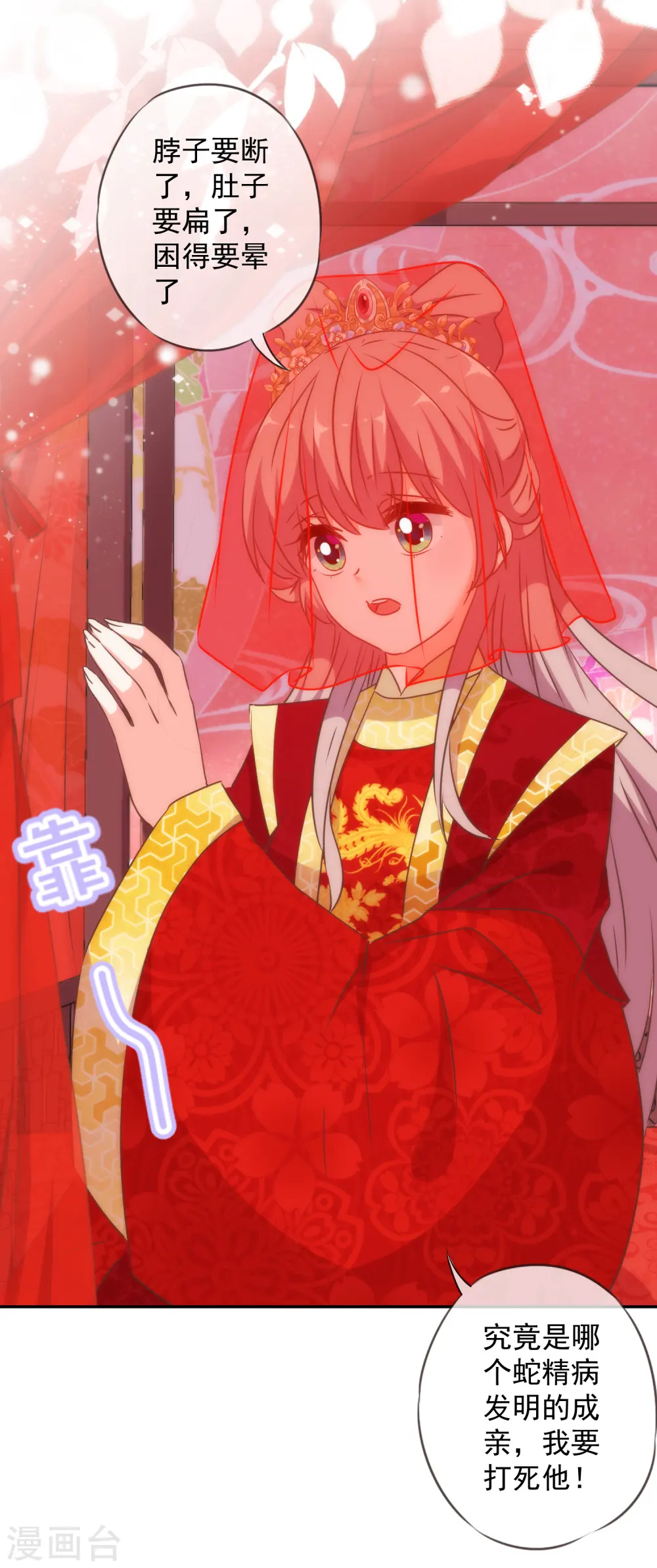 第262话 要命的婚礼28