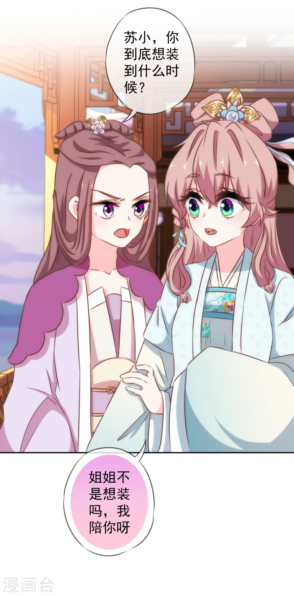 第117话 入水救妻24