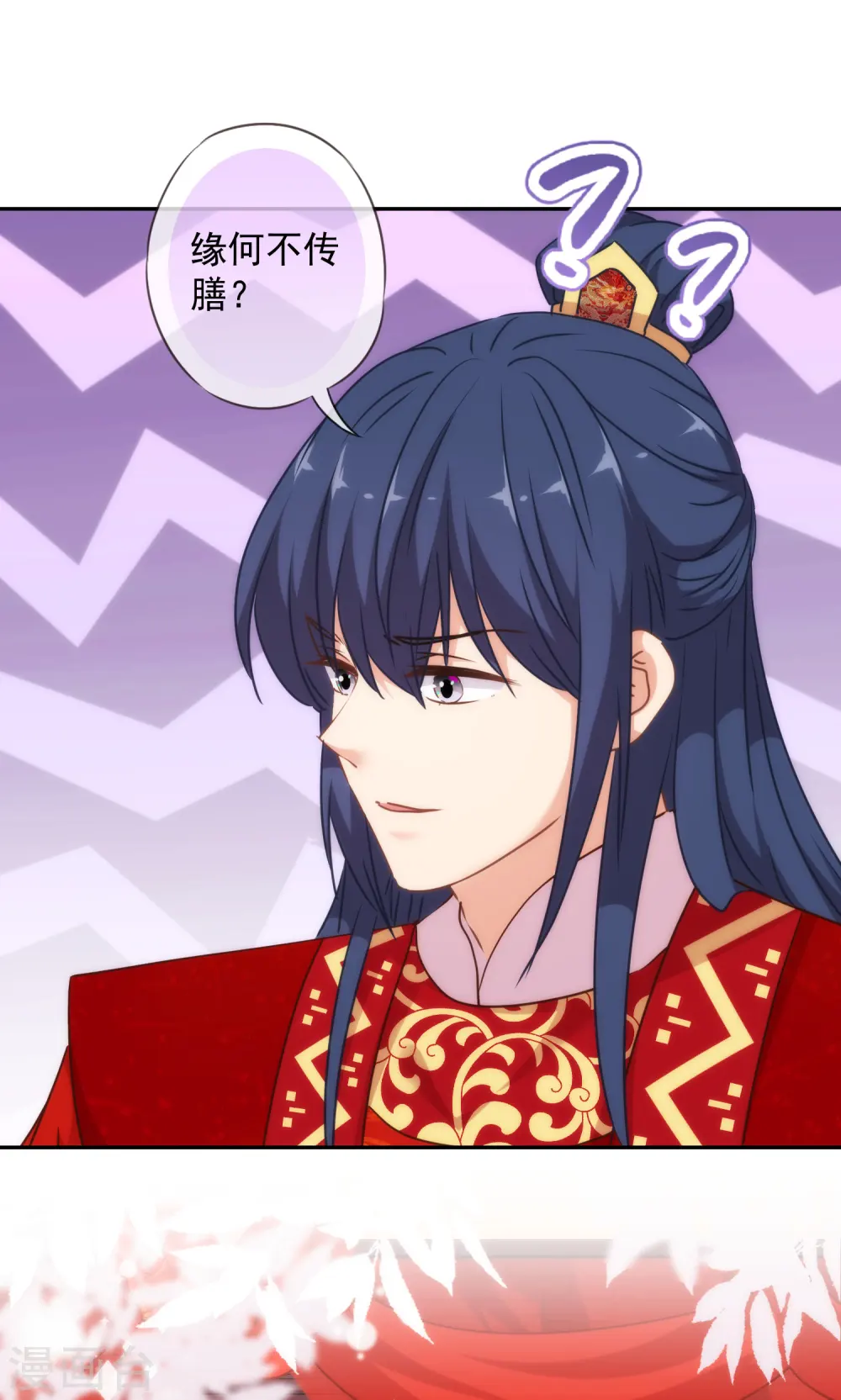 第265话 我也饿，先吃你！8