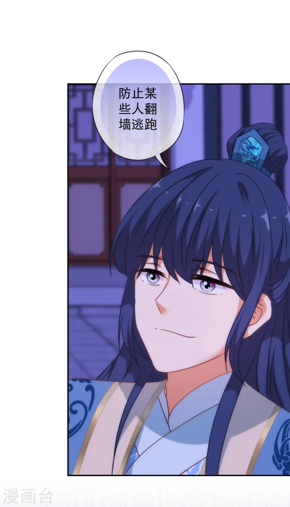 第256话 逃婚？找靠山！16