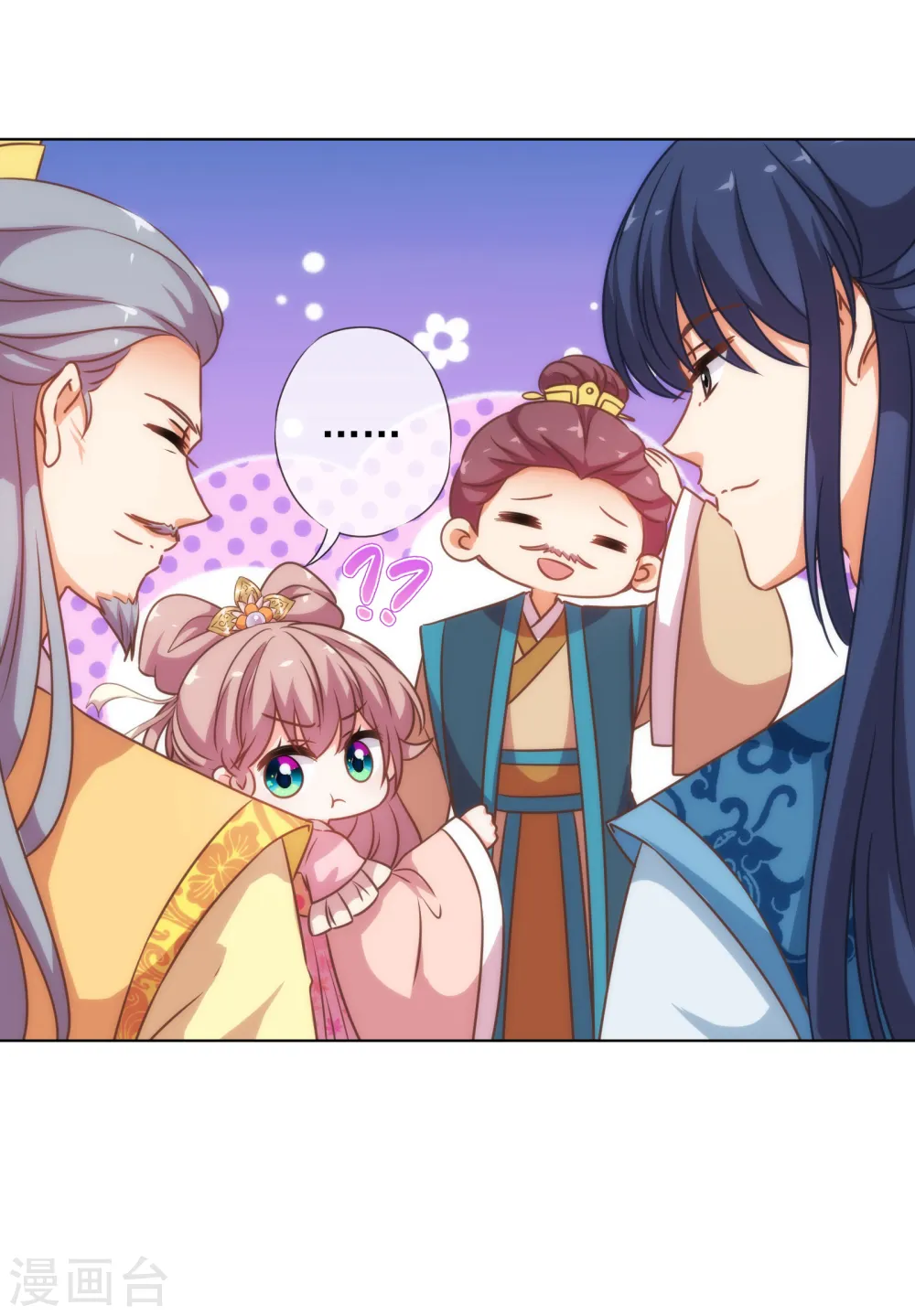 第178话 皇帝撑腰6