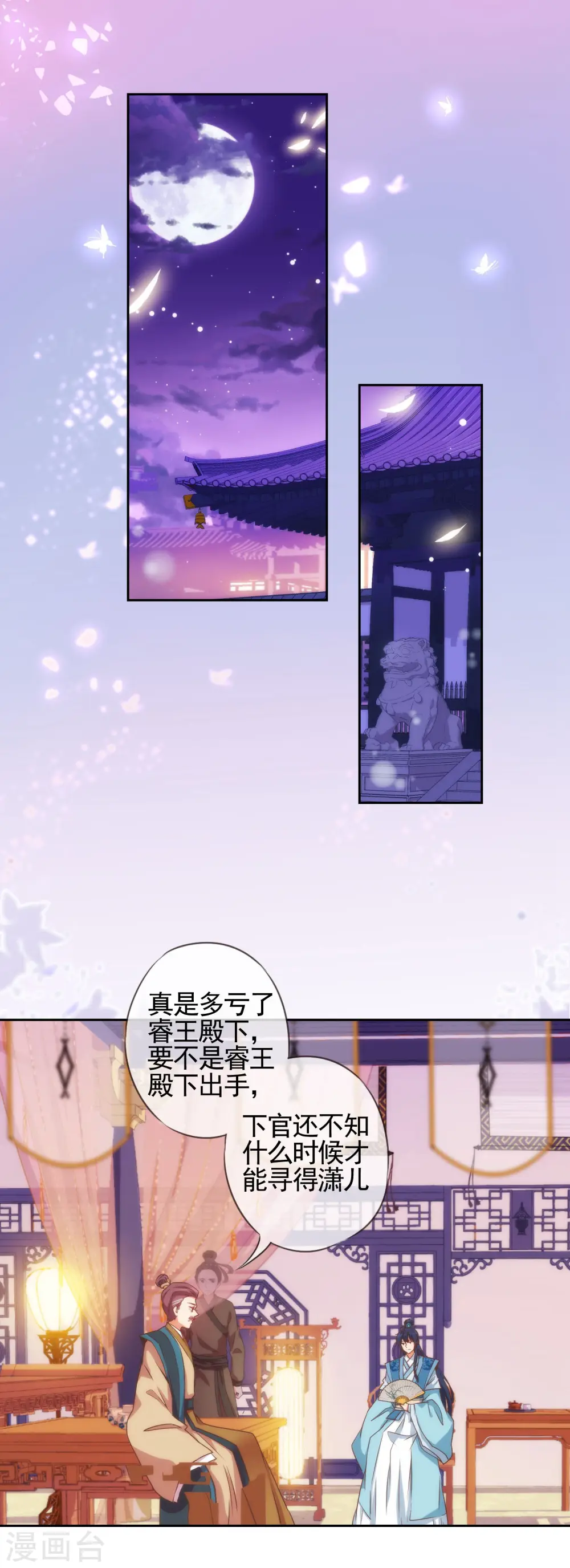 第41话 悲惨幸福肥1