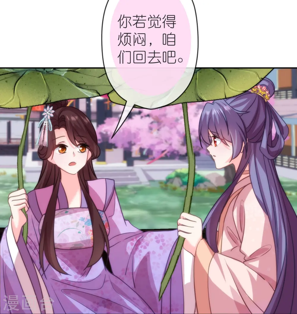 第390话 蜜谈4