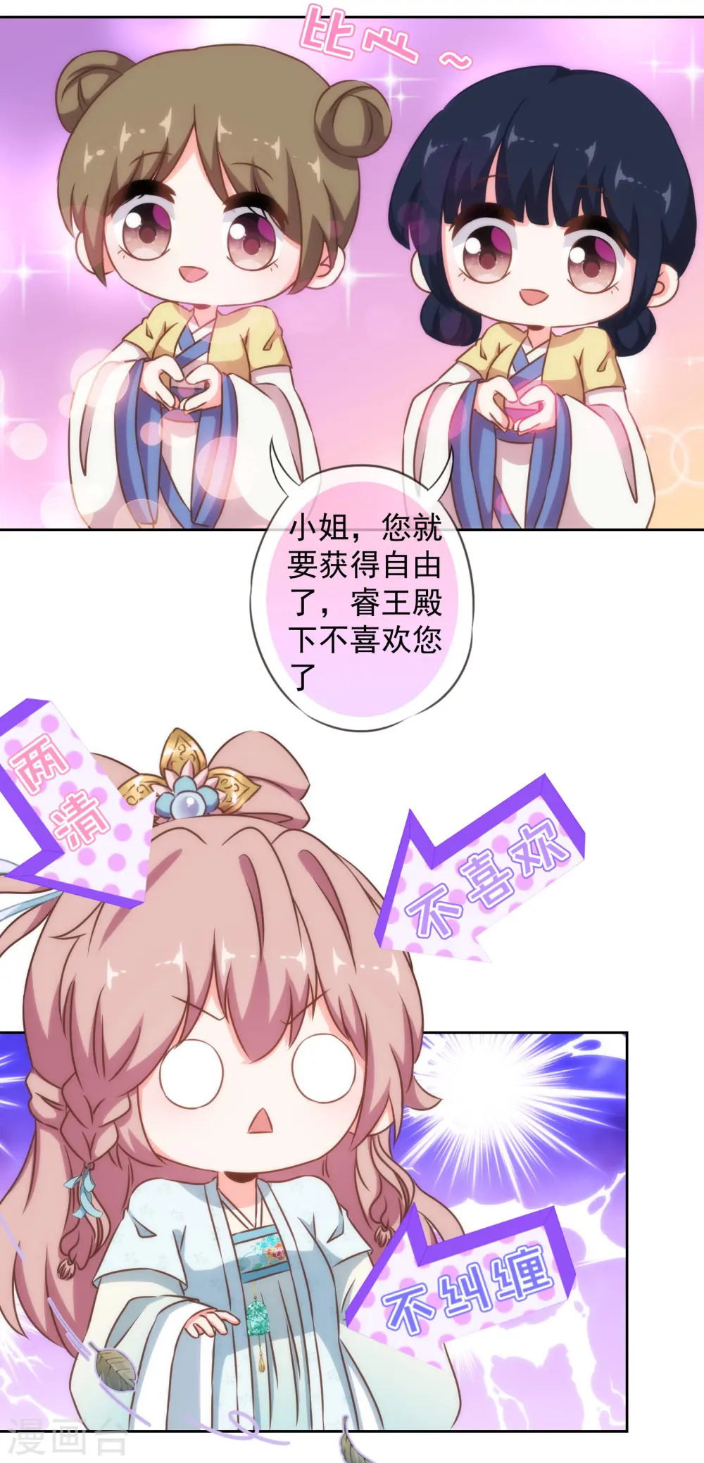 第122话 想退婚？没门！25