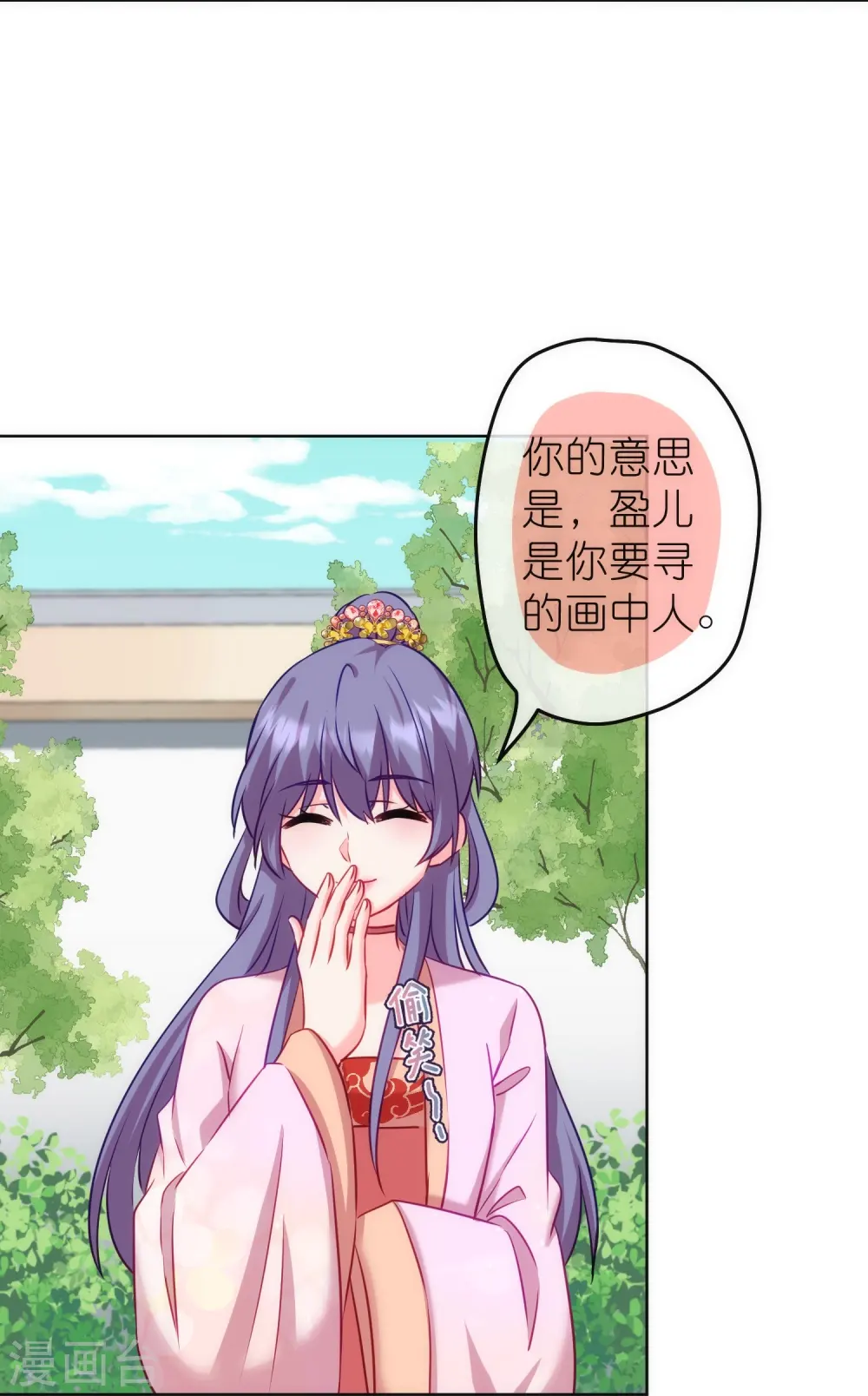 第369话 见色起意21