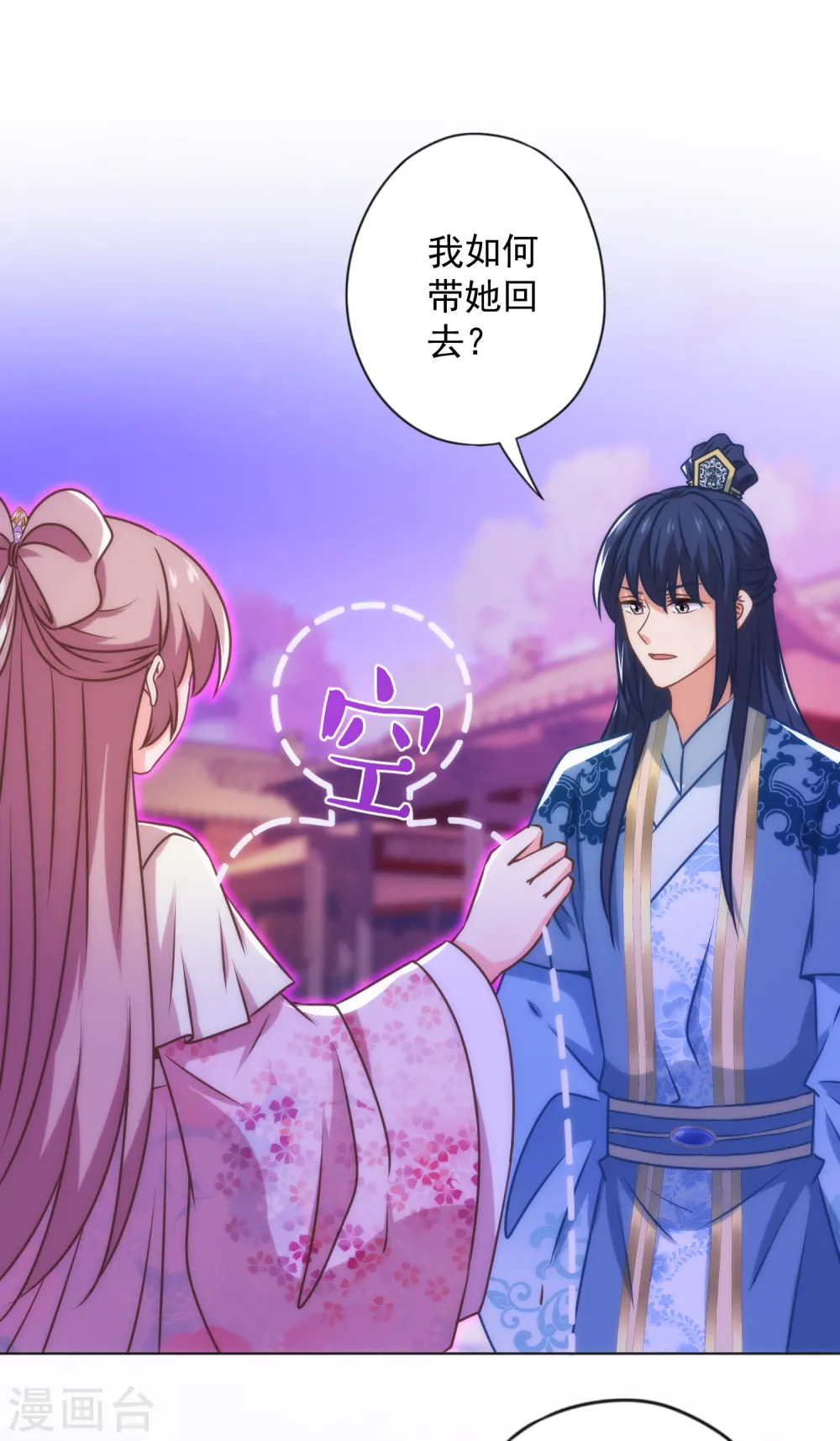 第343话 为夫很生气4