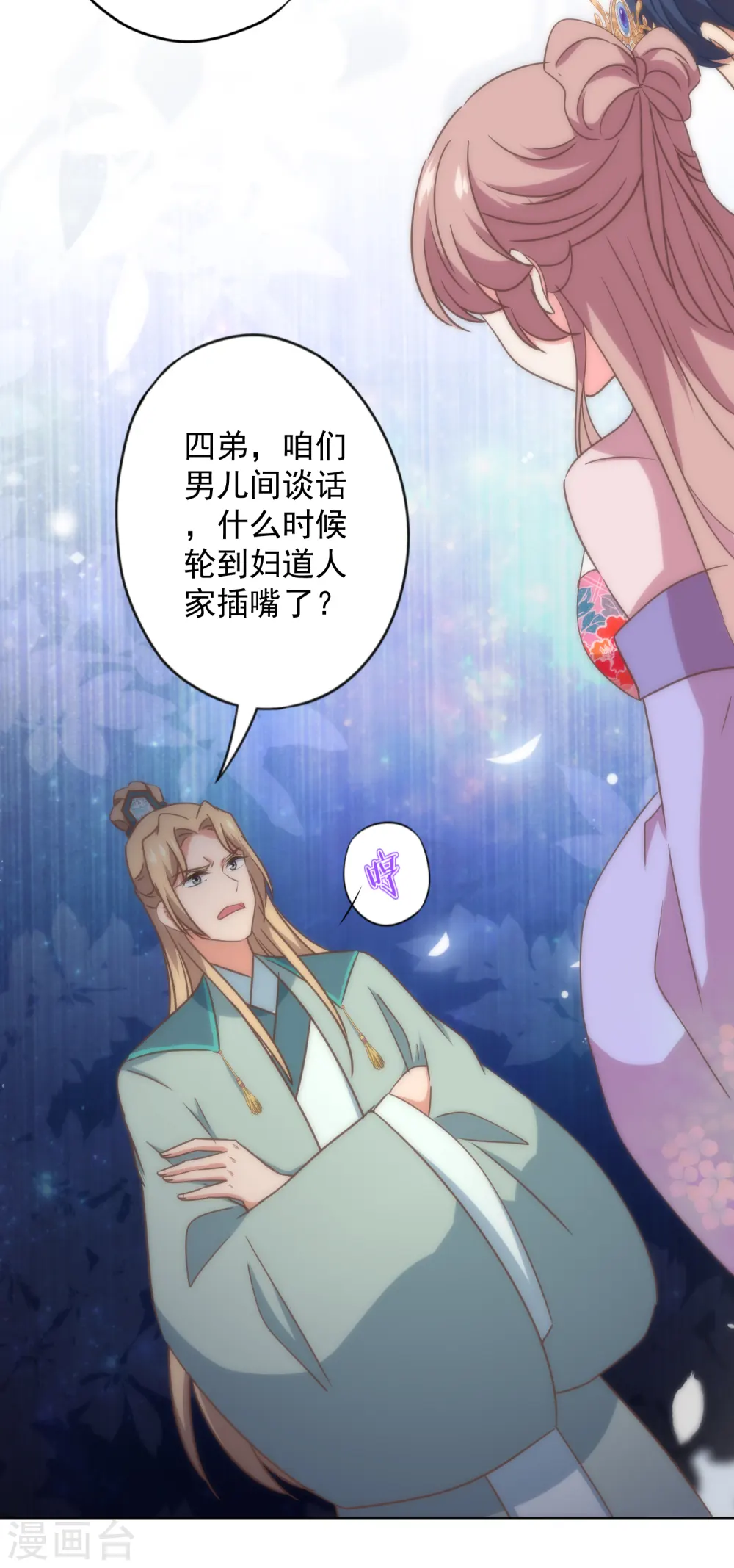 第326话 庶女没规矩25