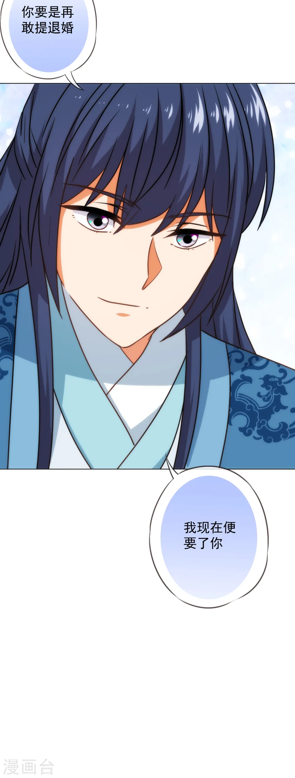 第216话 不合格的狐狸精21