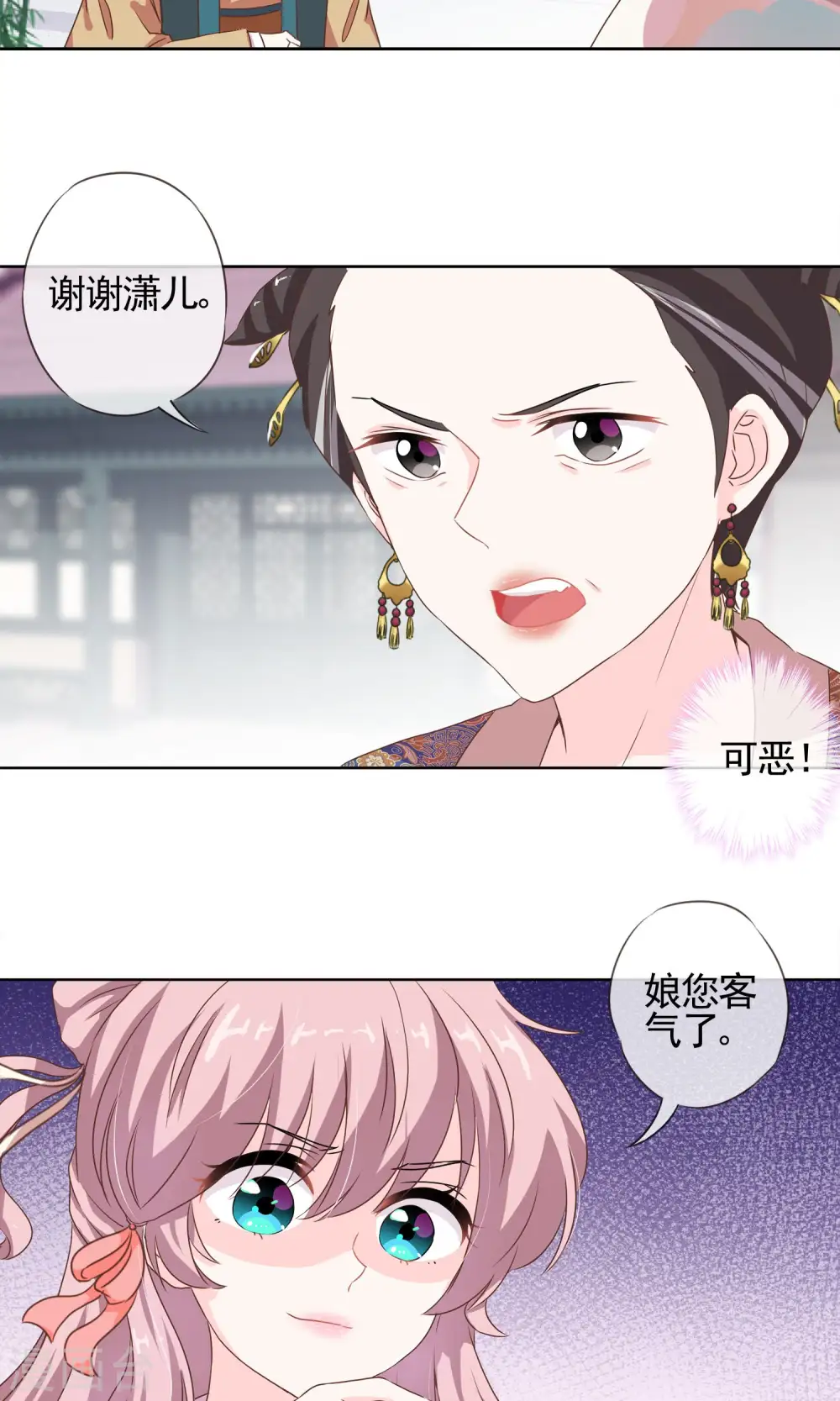 第4话 雕虫小技23