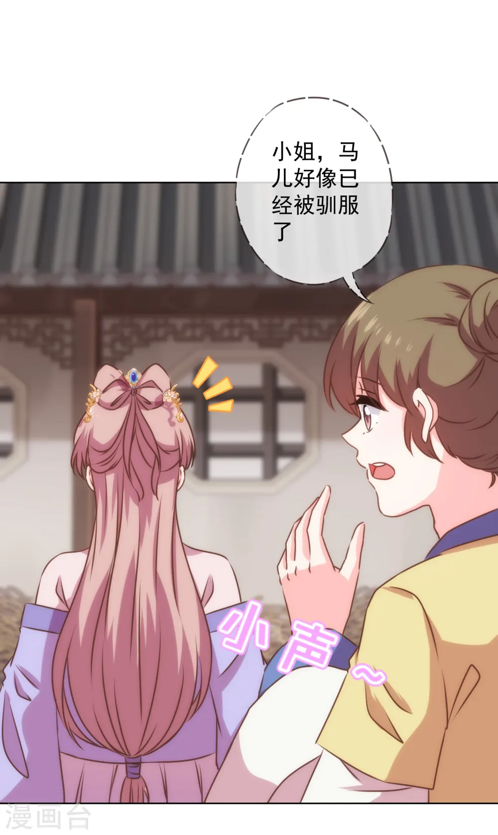 第276话 驯马如驯人9