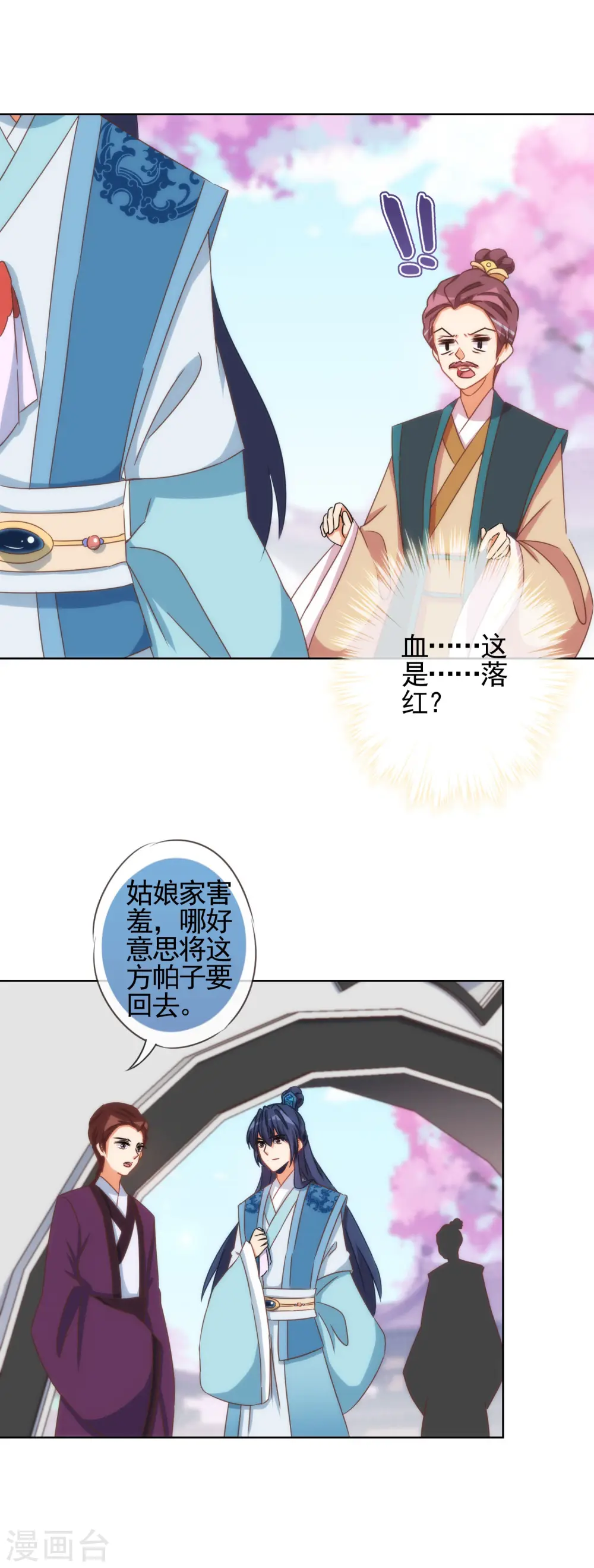 第91话 魔高一丈9