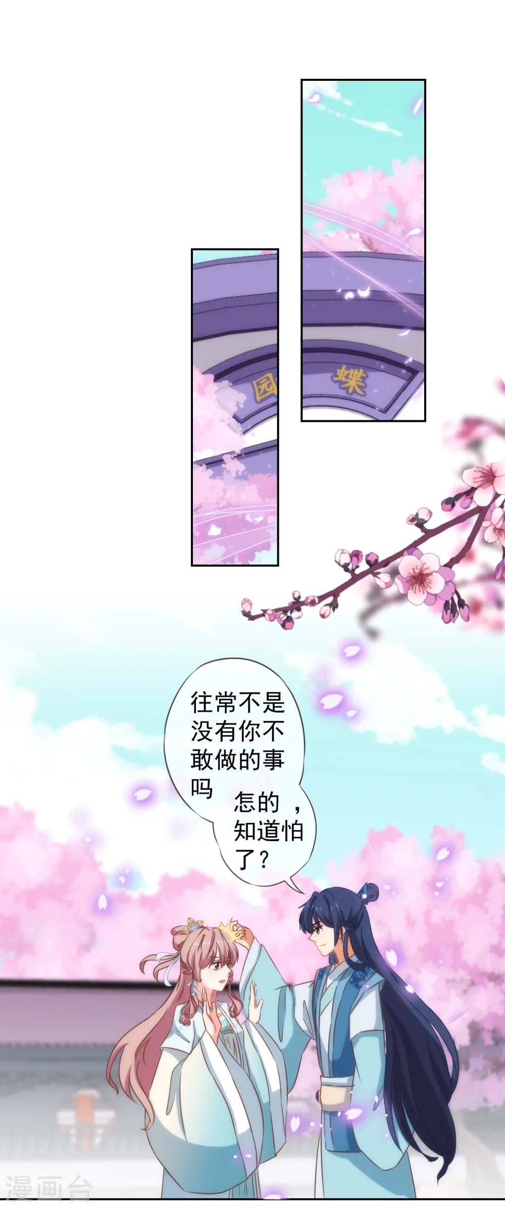 第100话 这是和我飙戏呀！1