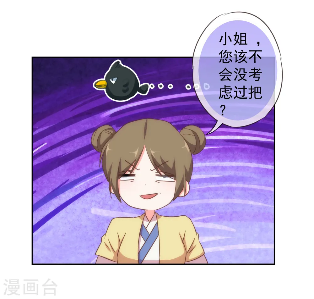 第105话 疑人不用21