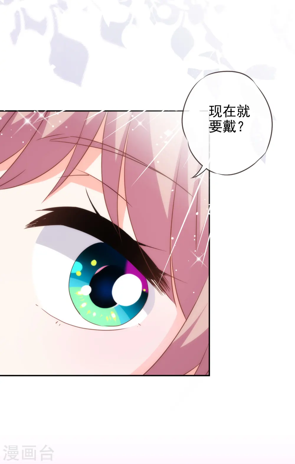 第261话 最后一个单身日15