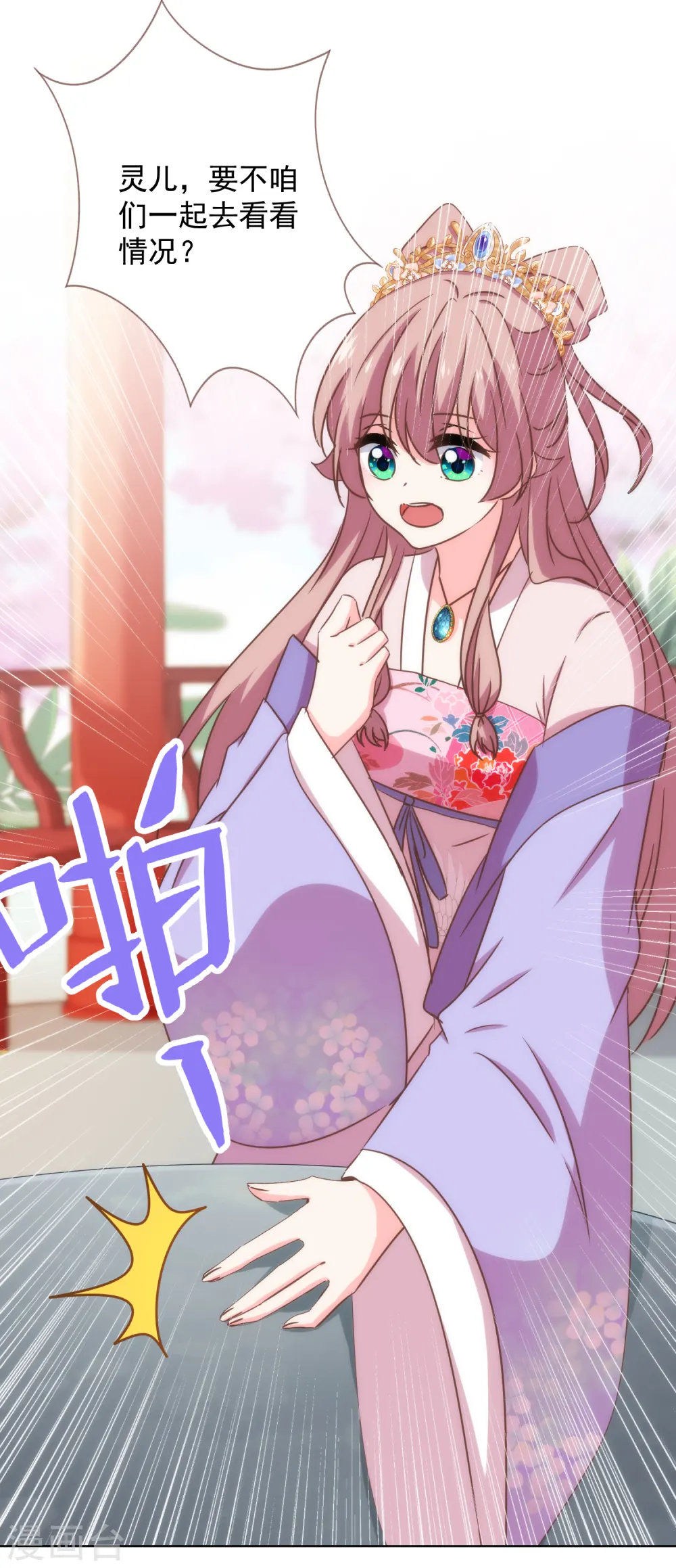 第312话 爱拼才会赢16