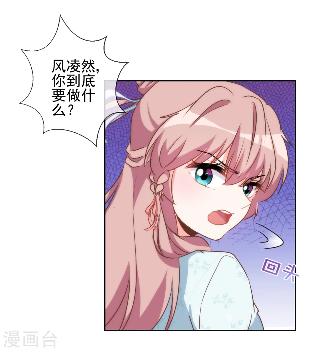 第53话 王爷真霸道23