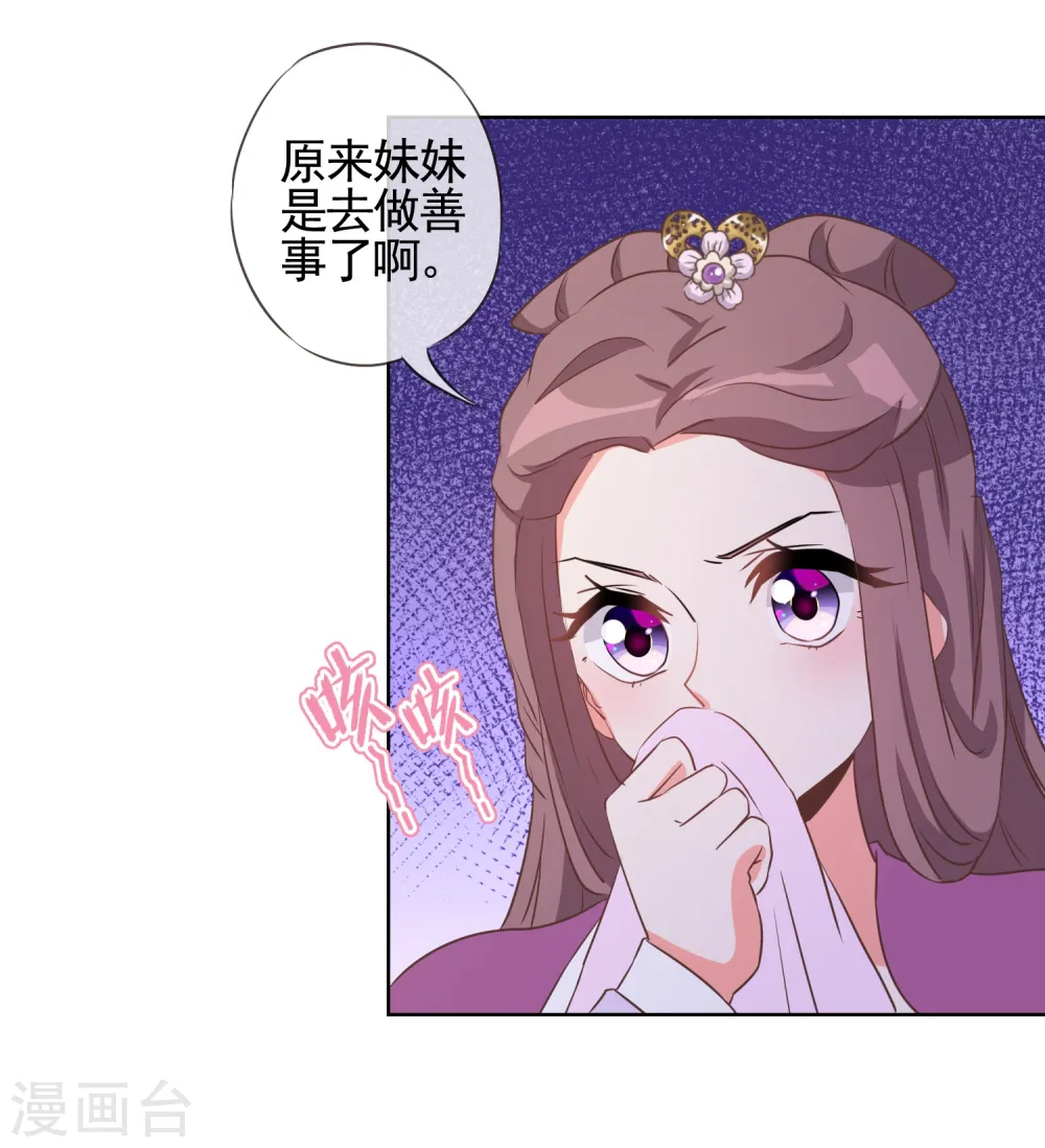 第81话 恶臭的姐妹10
