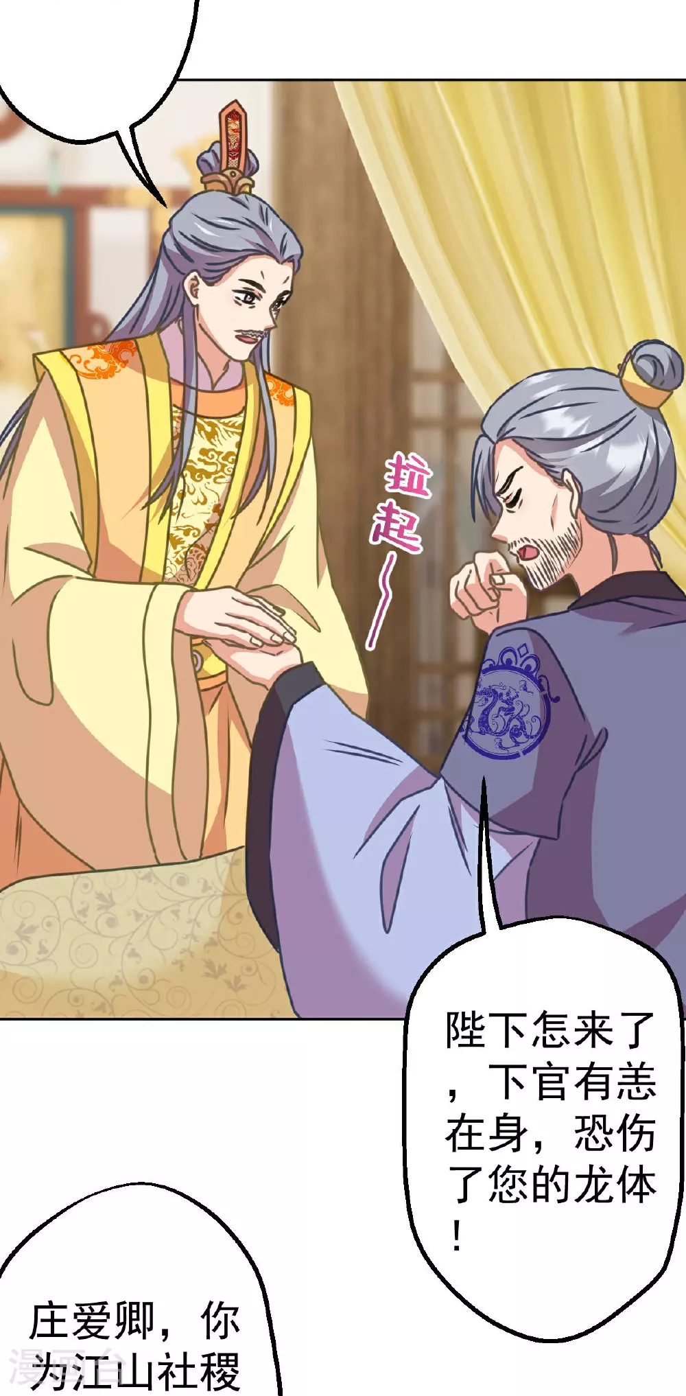 第398话 娶妻娶贤5