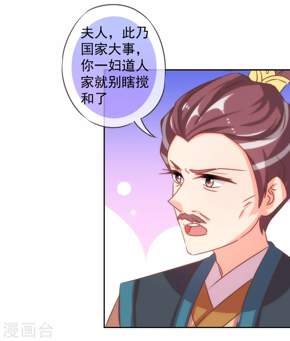 第126话 妇道人家别掺和！14