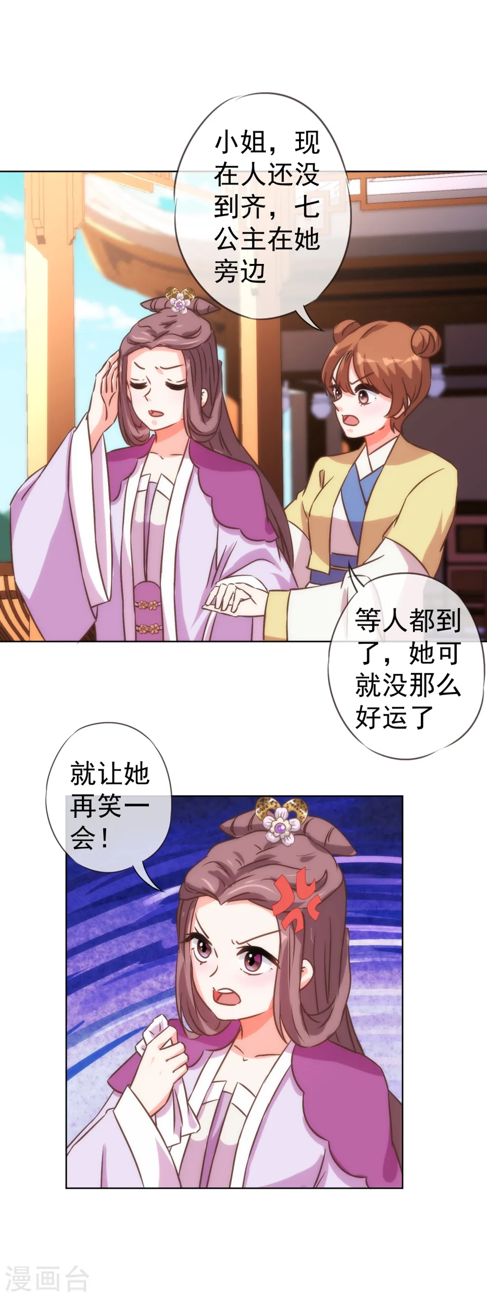 第114话 藏不住的心思15