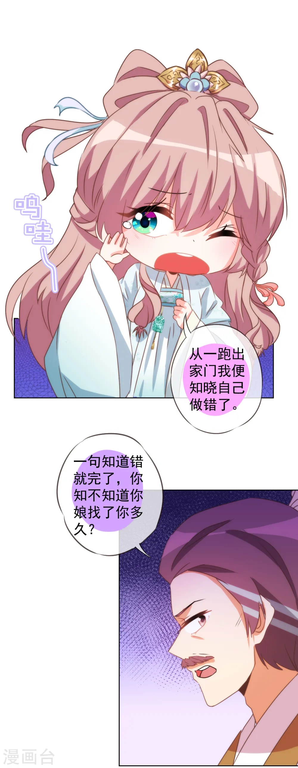 第90话 惩罚7