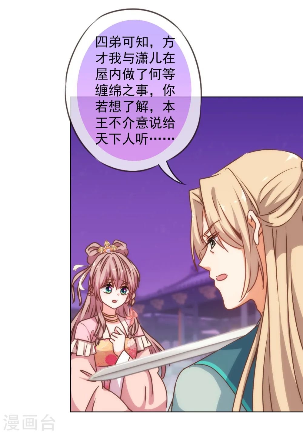 第170话 兵刃相见31