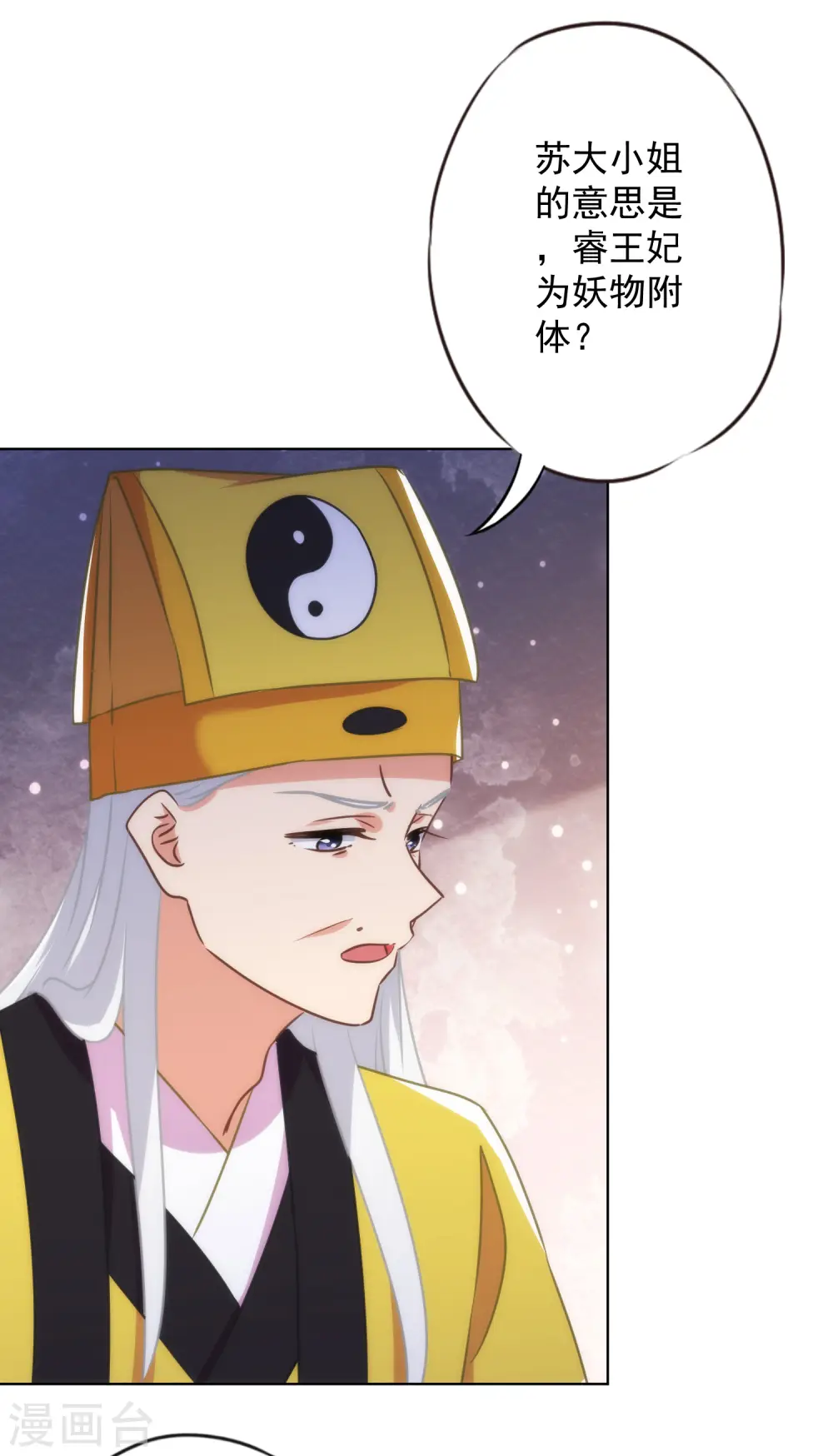 第345话 无处可藏6