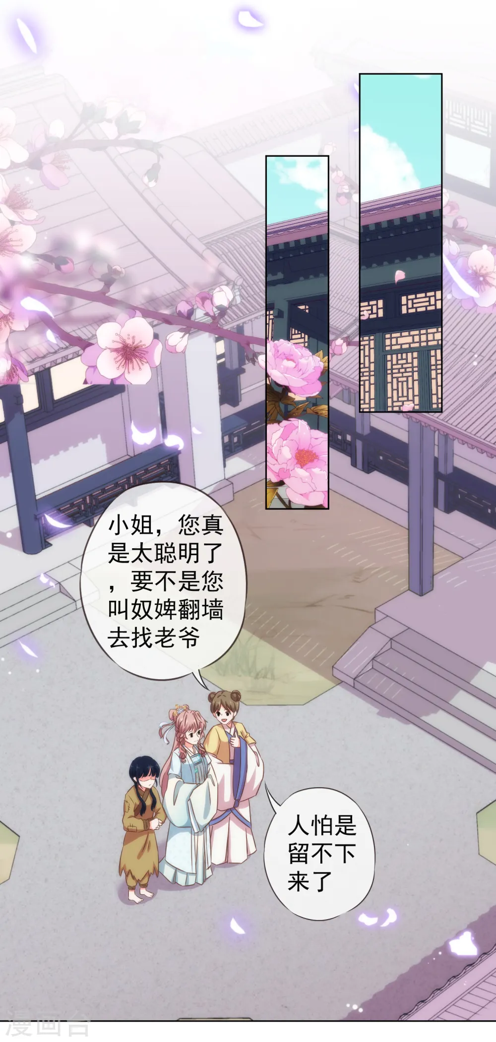 第105话 疑人不用1