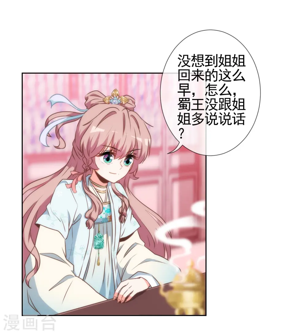 第59话 正妻的风度12
